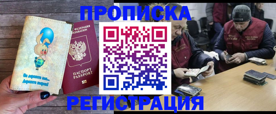временная регистрация госуслуги в Гремячинске