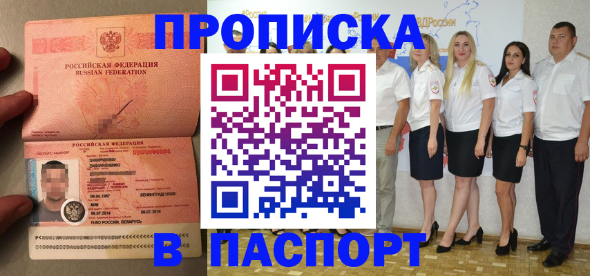 найти адрес прописки в Гремячинске